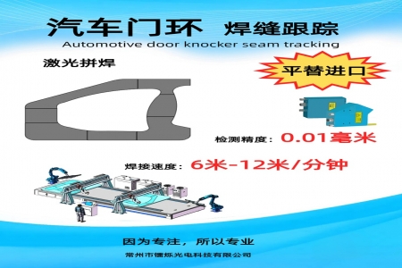 智能焊縫跟蹤技術：現代焊接自動化的核心突破